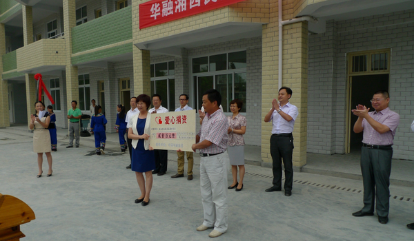 Huarong Xiangxi Ethnic School is Officially Established in Luochaojing Township, Fenghuang County